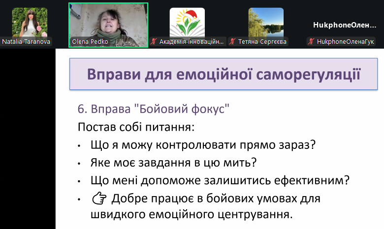 Техніка «Бойовий фокус»  ефективний інструмент швидкого емоційного центрування в екстремальних умовах